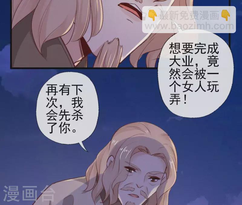 第90话 丢失的白狐(1/2)-第90话