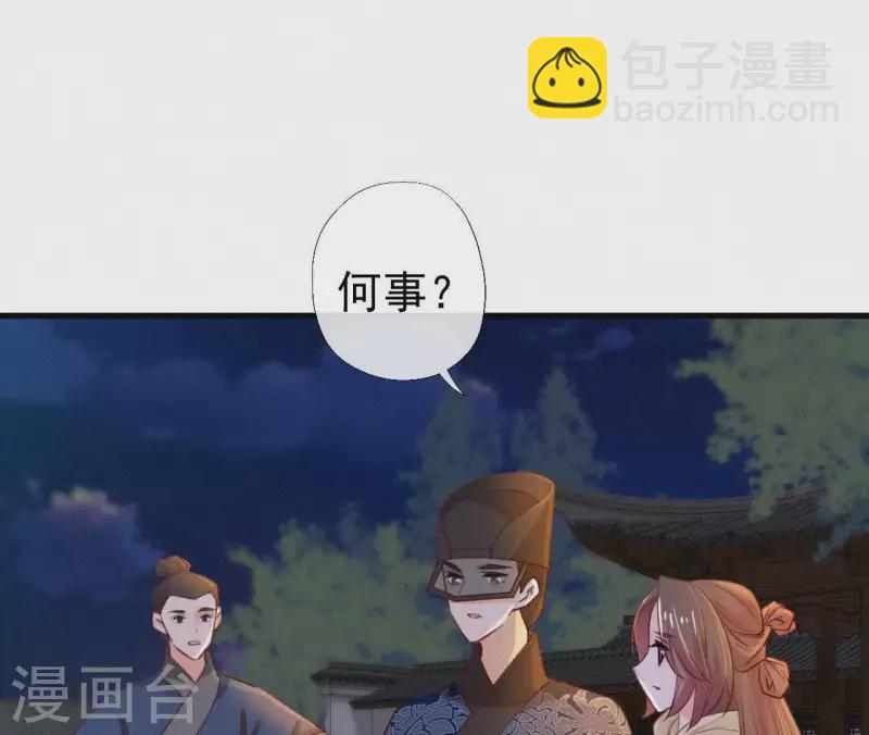第90话 丢失的白狐(1/2)-第90话