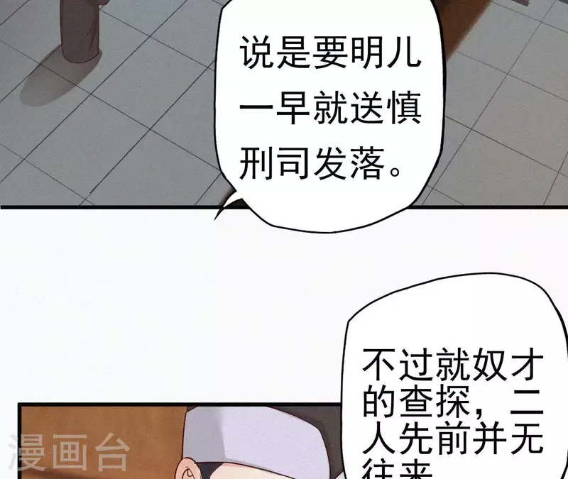 第10话 青竹蛇儿口，黄蜂尾上针(1/2)-第10话