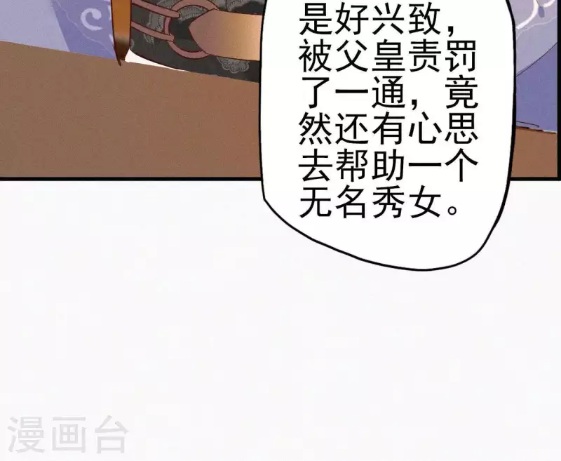 第10话 青竹蛇儿口，黄蜂尾上针(1/2)-第10话