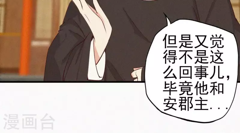 第10话 青竹蛇儿口，黄蜂尾上针(1/2)-第10话