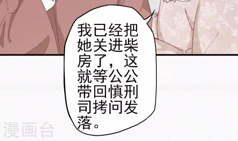 第10话 青竹蛇儿口，黄蜂尾上针(1/2)-第10话