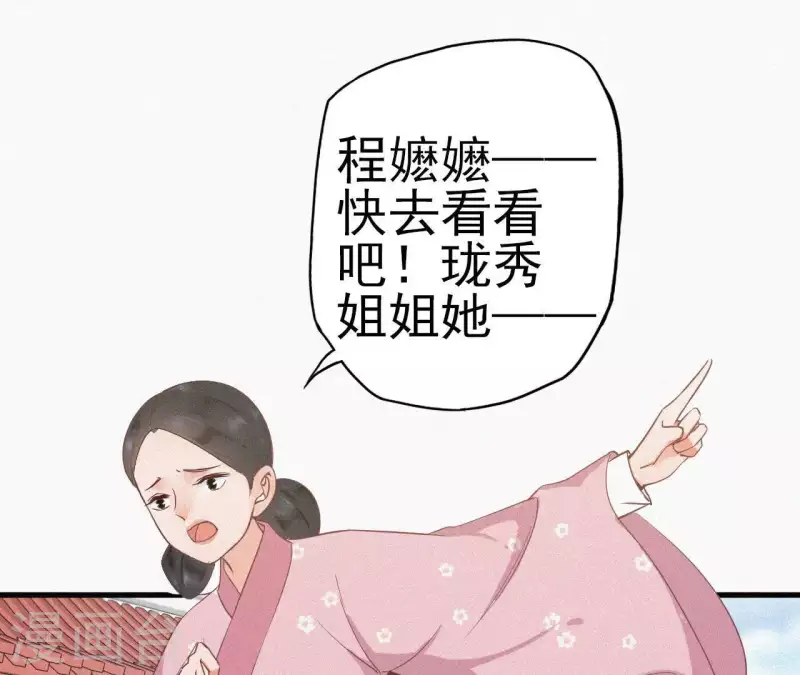 第10话 青竹蛇儿口，黄蜂尾上针(1/2)-第10话