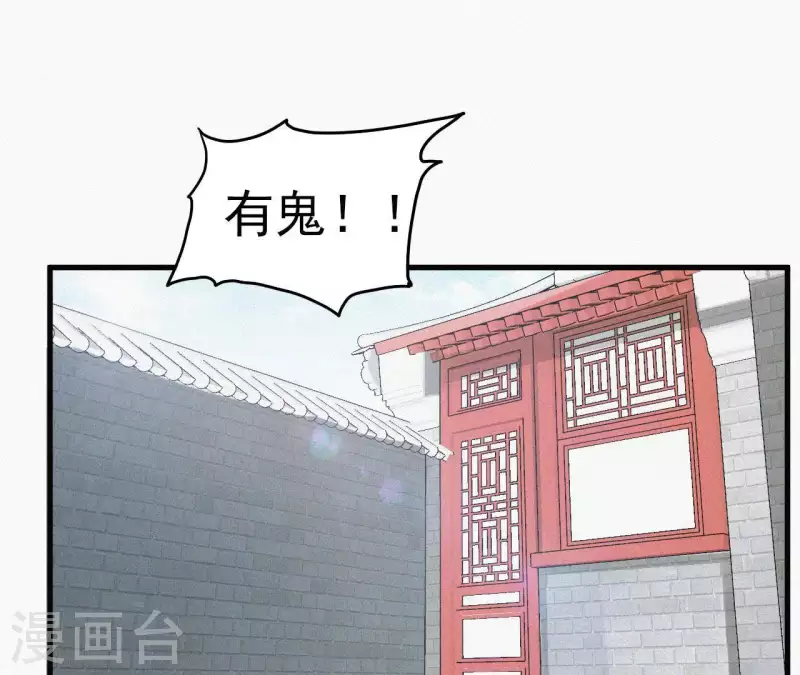 第10话 青竹蛇儿口，黄蜂尾上针(1/2)-第10话