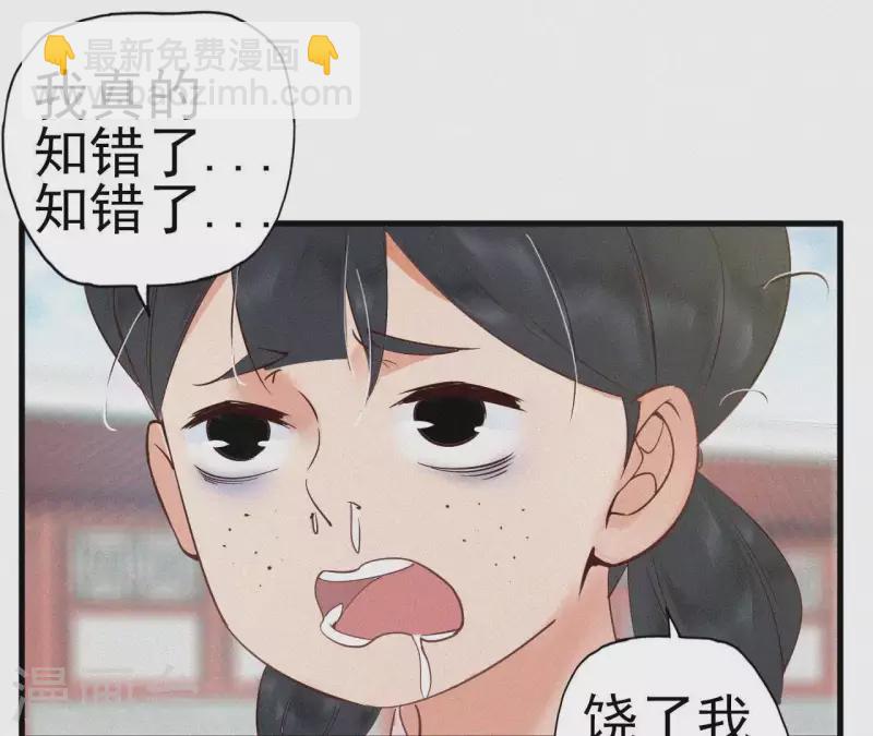 第10话 青竹蛇儿口，黄蜂尾上针(1/2)-第10话
