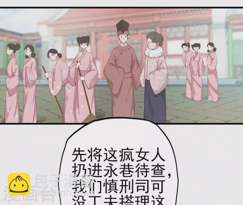 第10话 青竹蛇儿口，黄蜂尾上针(1/2)-第10话