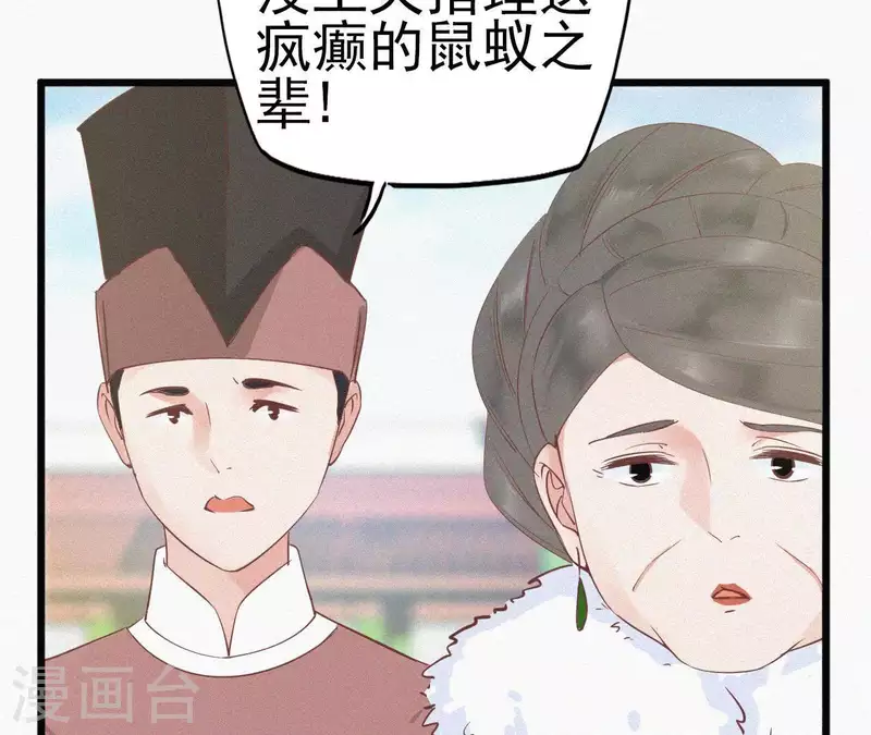 第10话 青竹蛇儿口，黄蜂尾上针(1/2)-第10话