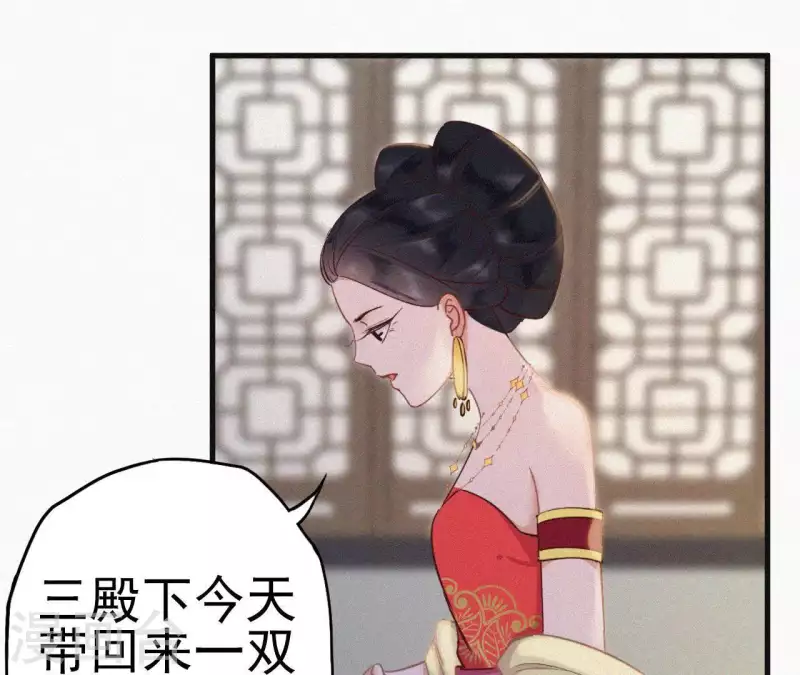 第10话 青竹蛇儿口，黄蜂尾上针(1/2)-第10话