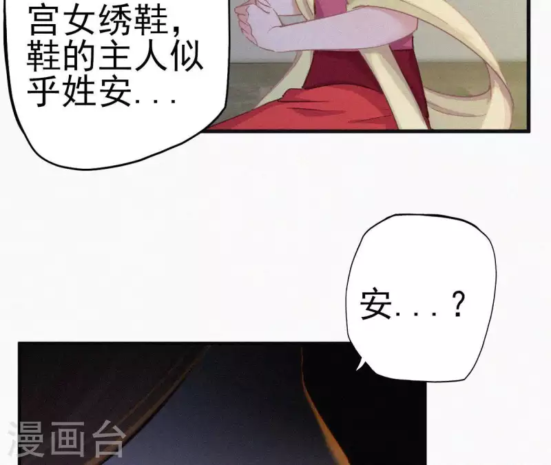 第10话 青竹蛇儿口，黄蜂尾上针(1/2)-第10话