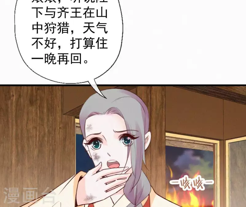 第92话 火烧营帐(1/2)-第92话
