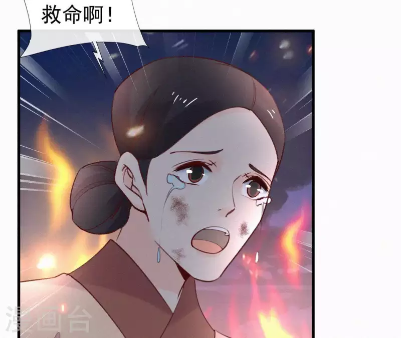 第92话 火烧营帐(1/2)-第92话