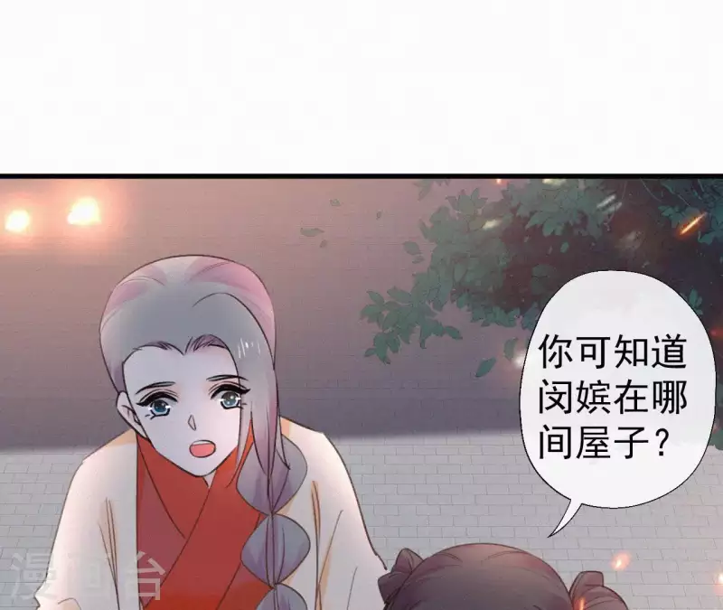 第92话 火烧营帐(1/2)-第92话