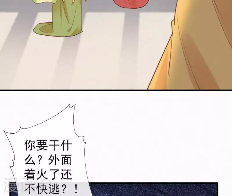 第92话 火烧营帐(1/2)-第92话