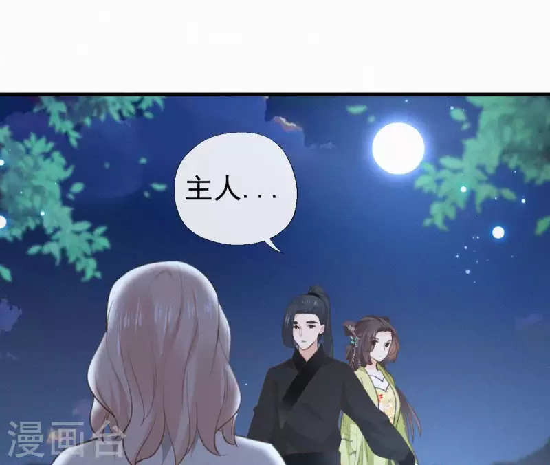 第94话 我的冷儿(1/2)-第94话