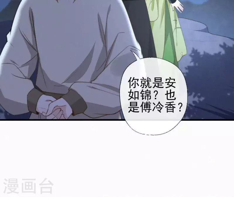 第94话 我的冷儿(1/2)-第94话