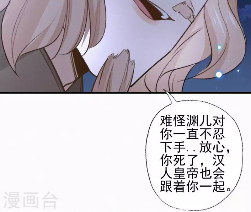 第94话 我的冷儿(1/2)-第94话