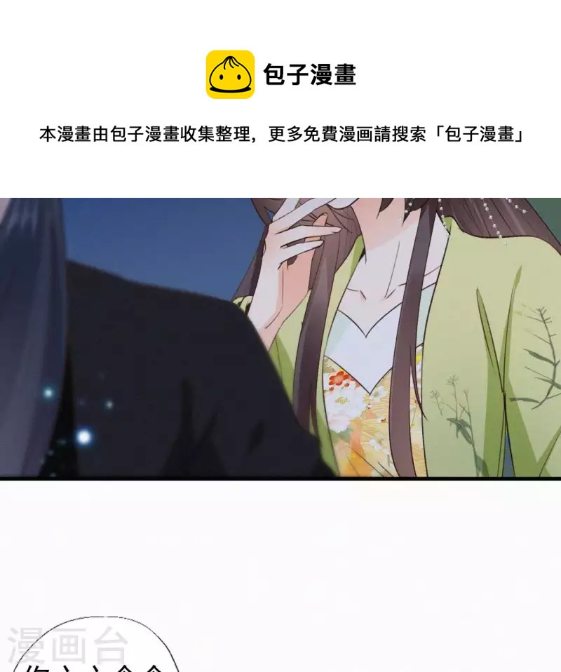 第94话 我的冷儿(1/2)-第94话