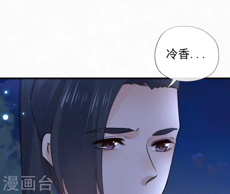 第94话 我的冷儿(1/2)-第94话