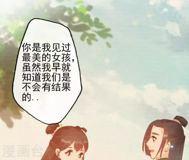第94话 我的冷儿(1/2)-第94话