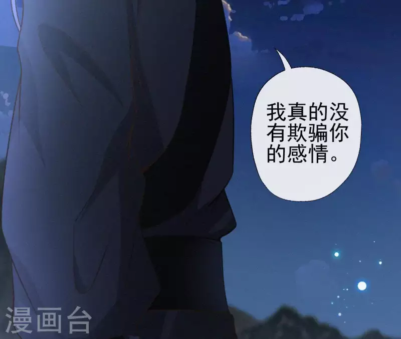 第94话 我的冷儿(1/2)-第94话