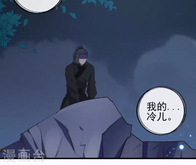 第94话 我的冷儿(1/2)-第94话