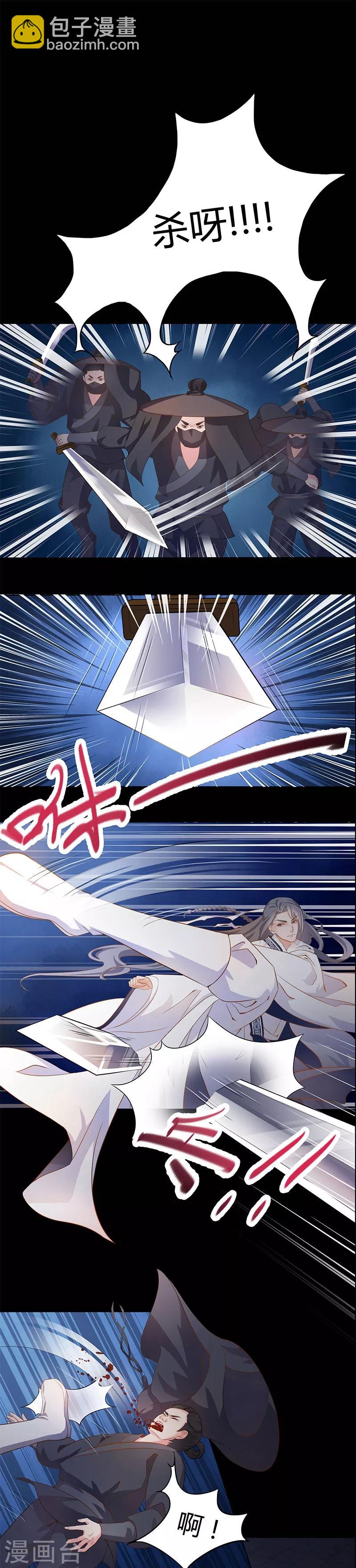 第1话 北漠初遇-第2话