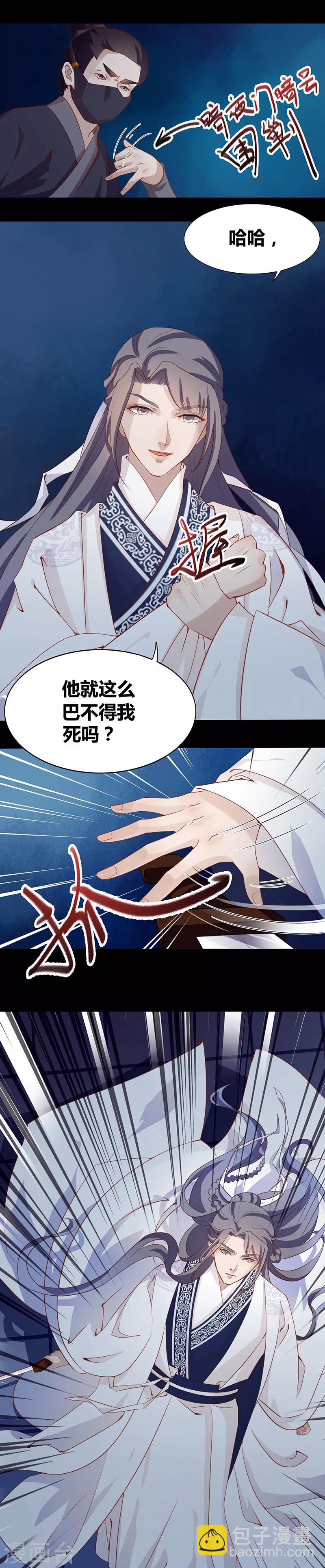 第1话 北漠初遇-第2话