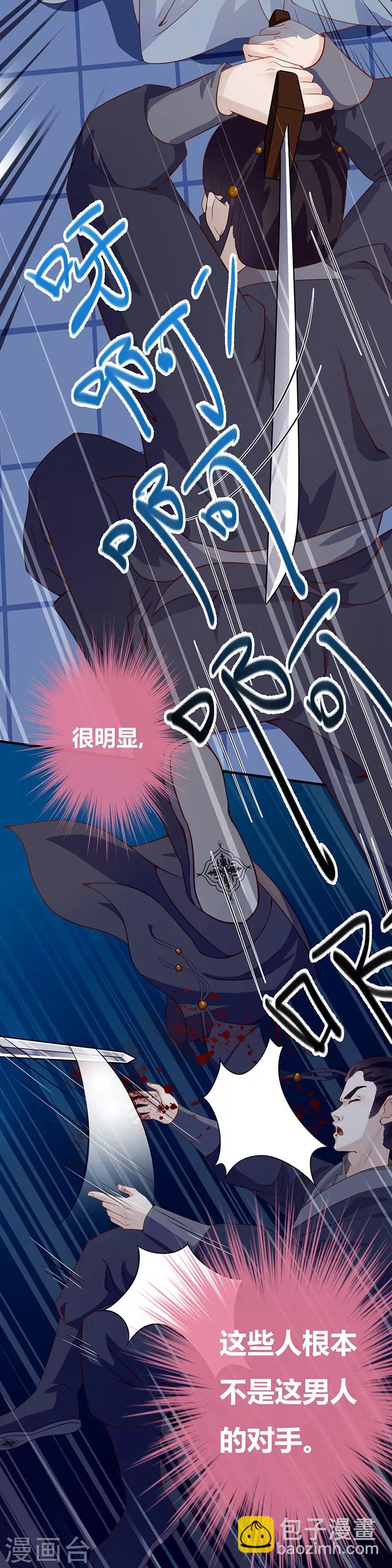 第1话 北漠初遇-第2话