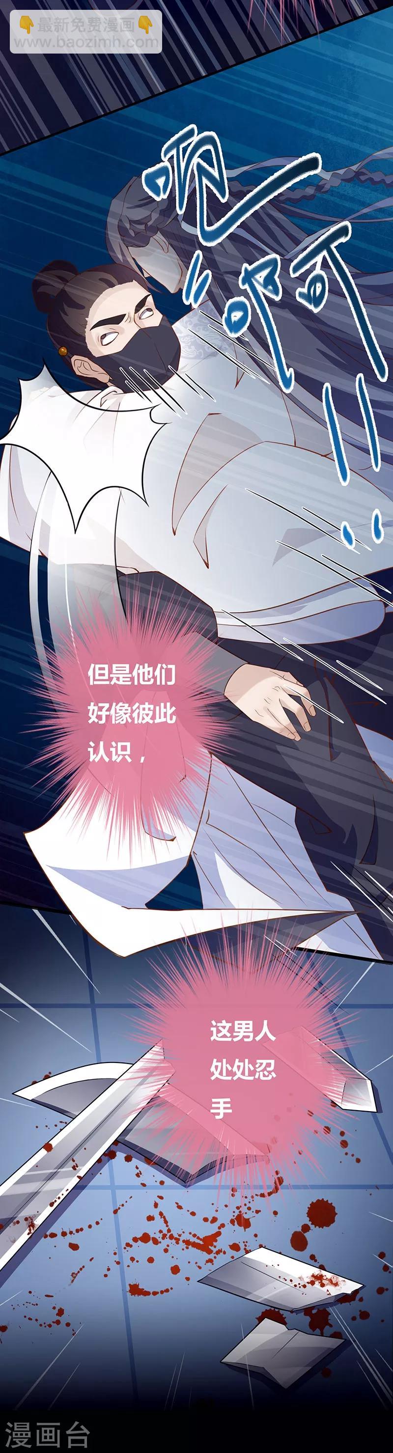 第1话 北漠初遇-第2话