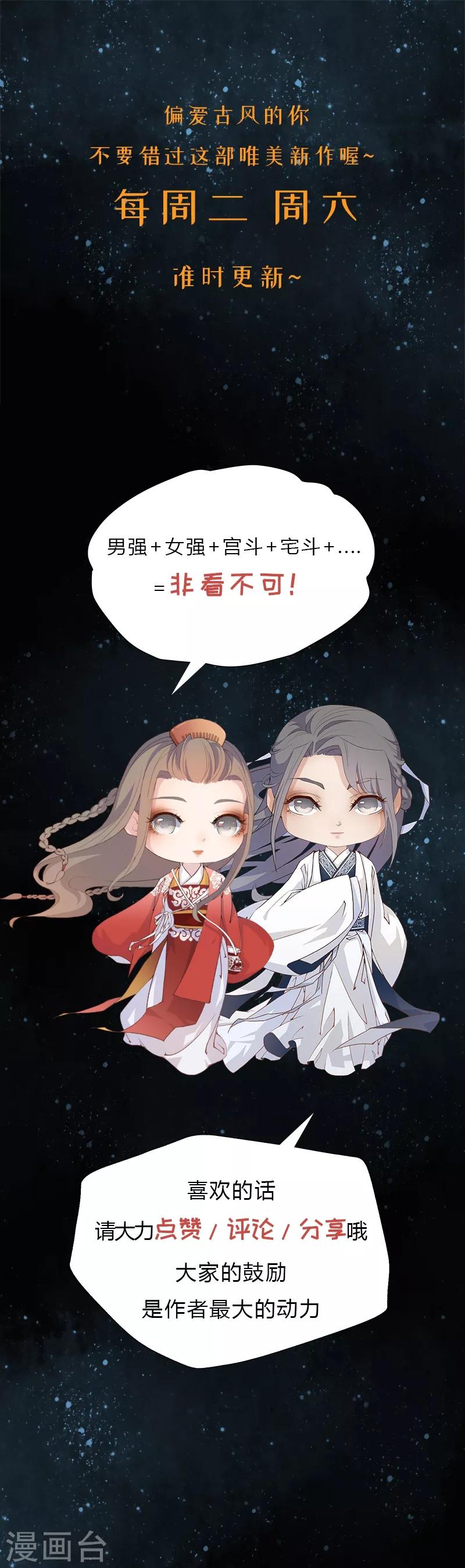 第1话 北漠初遇-第2话