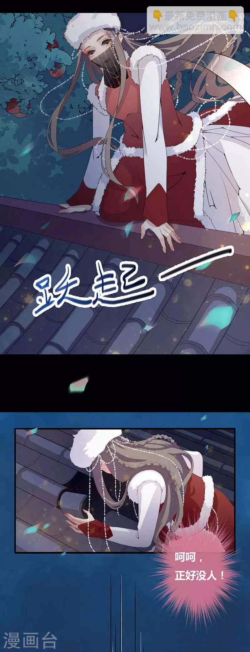 第1话 北漠初遇-第2话