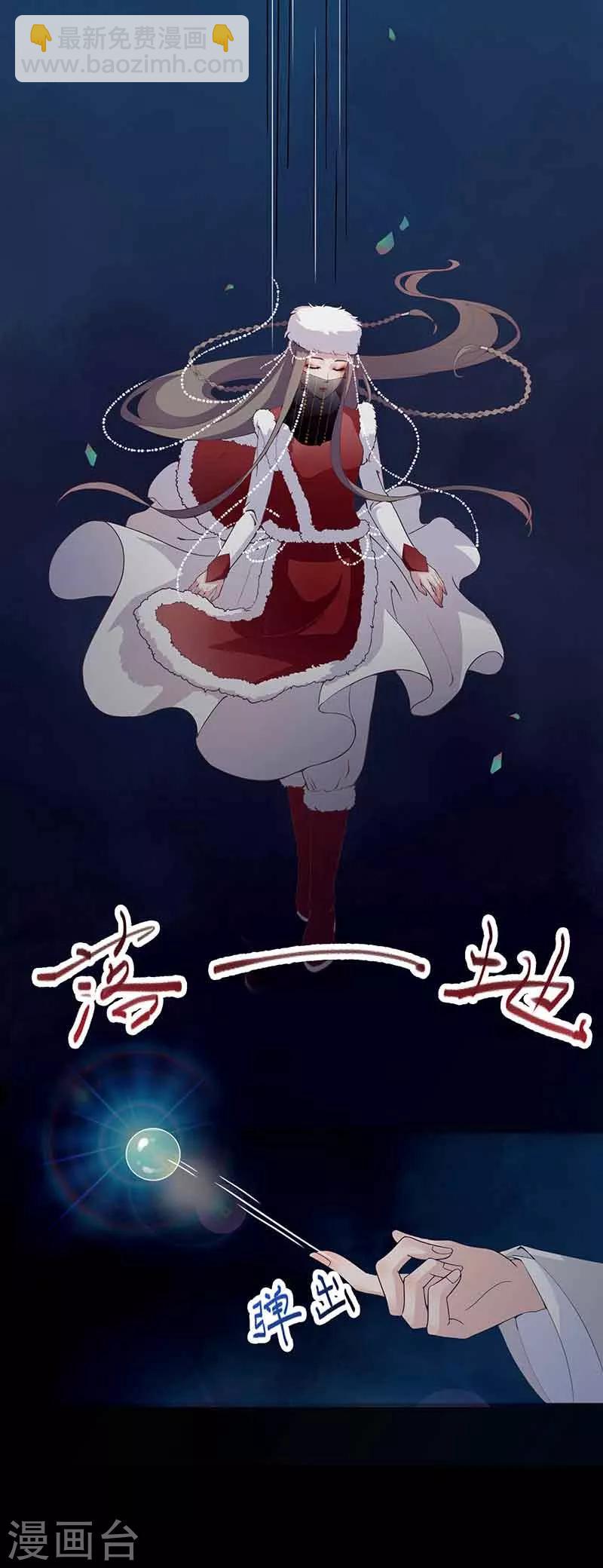 第1话 北漠初遇-第2话