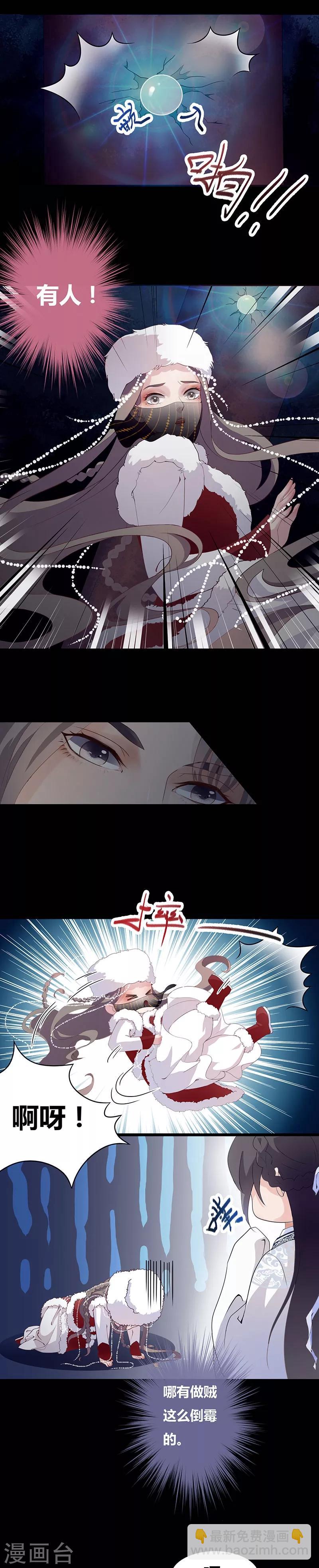 第1话 北漠初遇-第2话