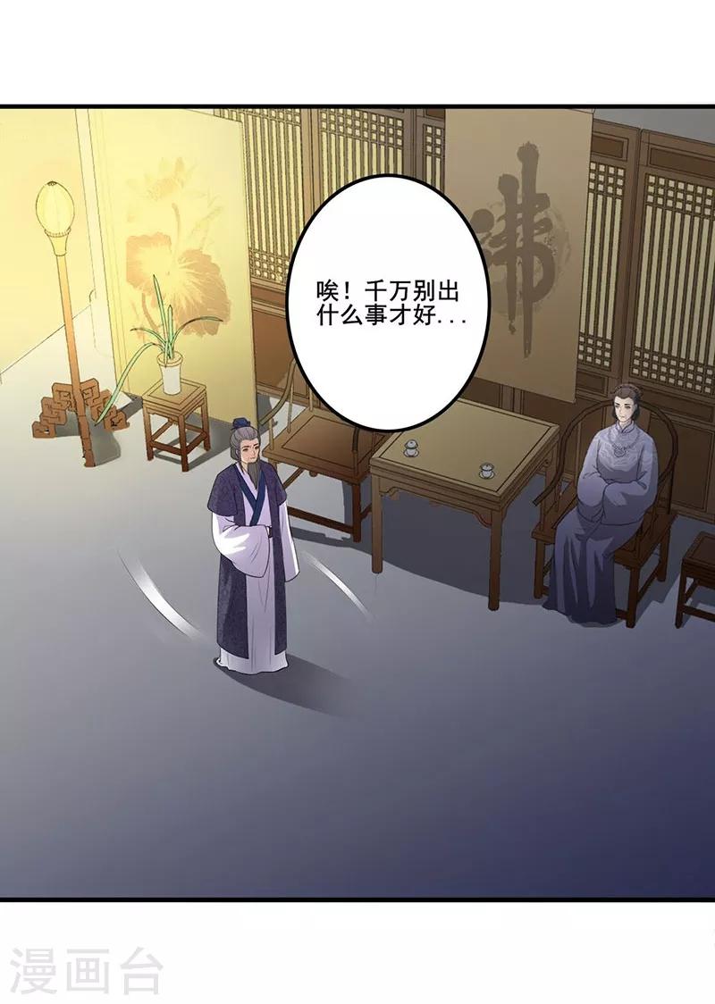 第99话 众人担忧-第102话