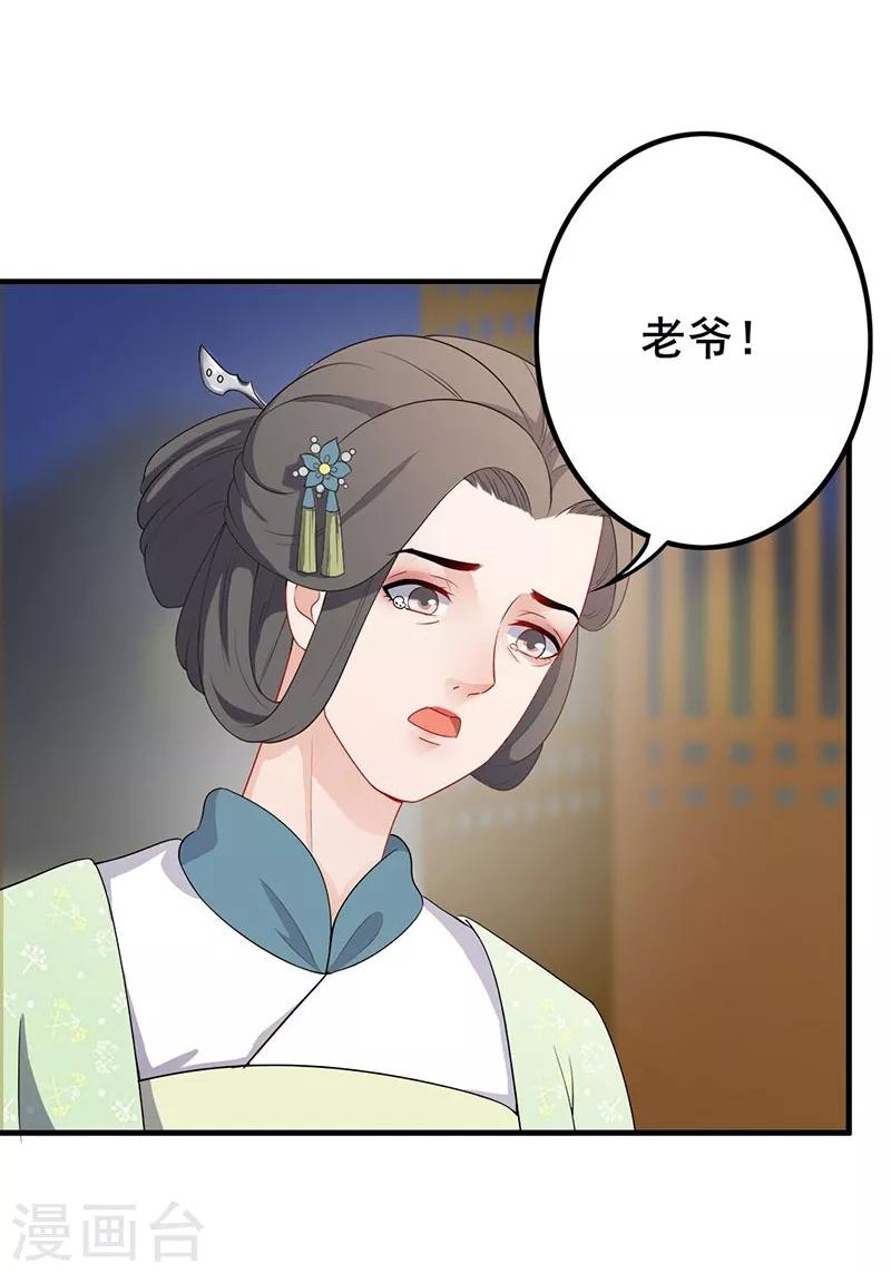 第99话 众人担忧-第102话