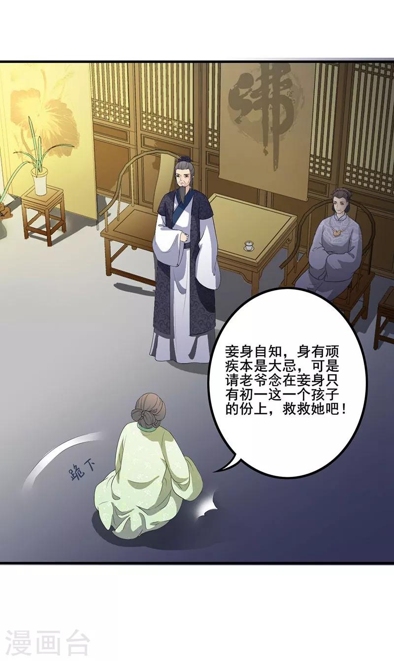 第99话 众人担忧-第102话