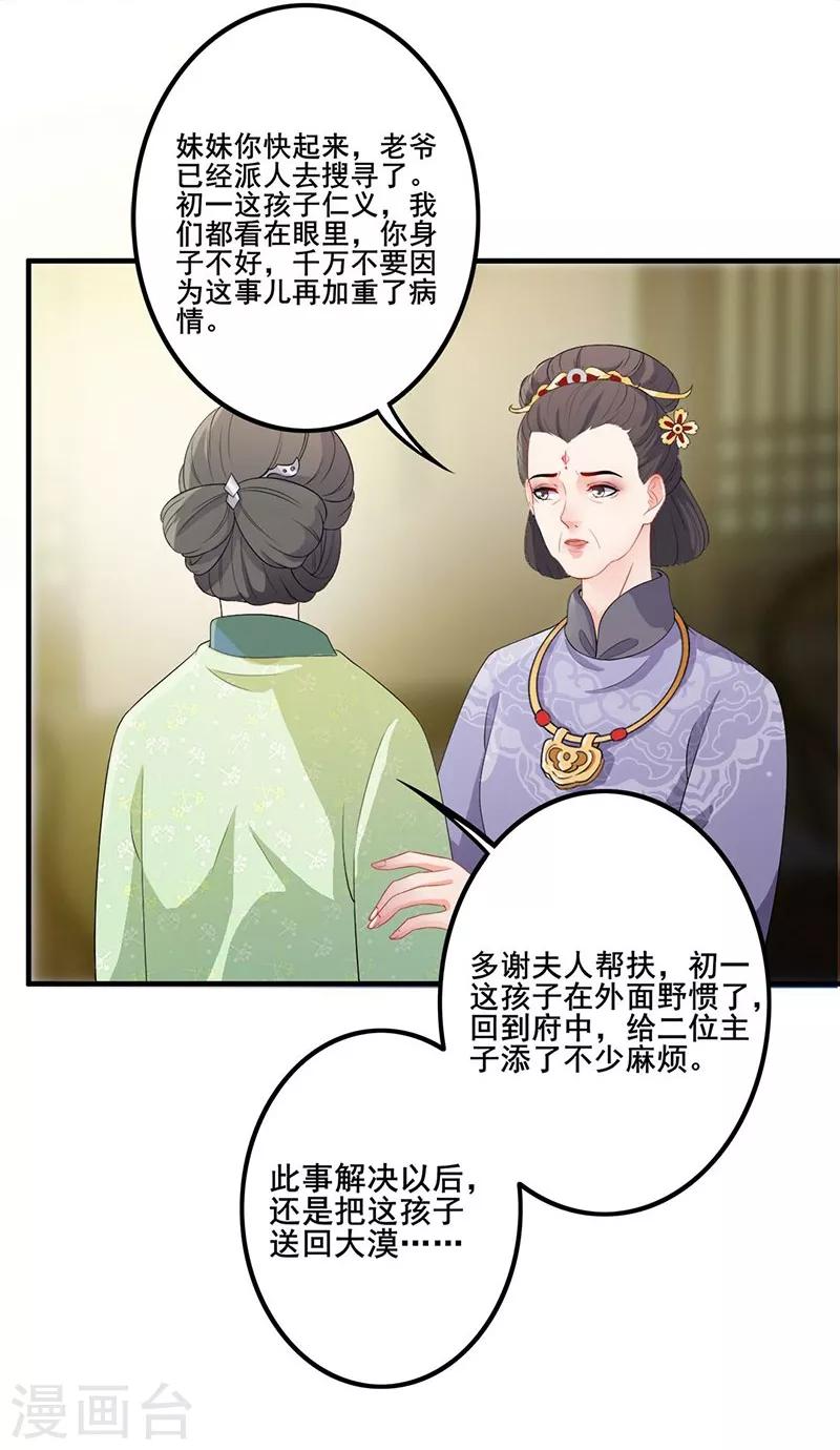 第99话 众人担忧-第102话