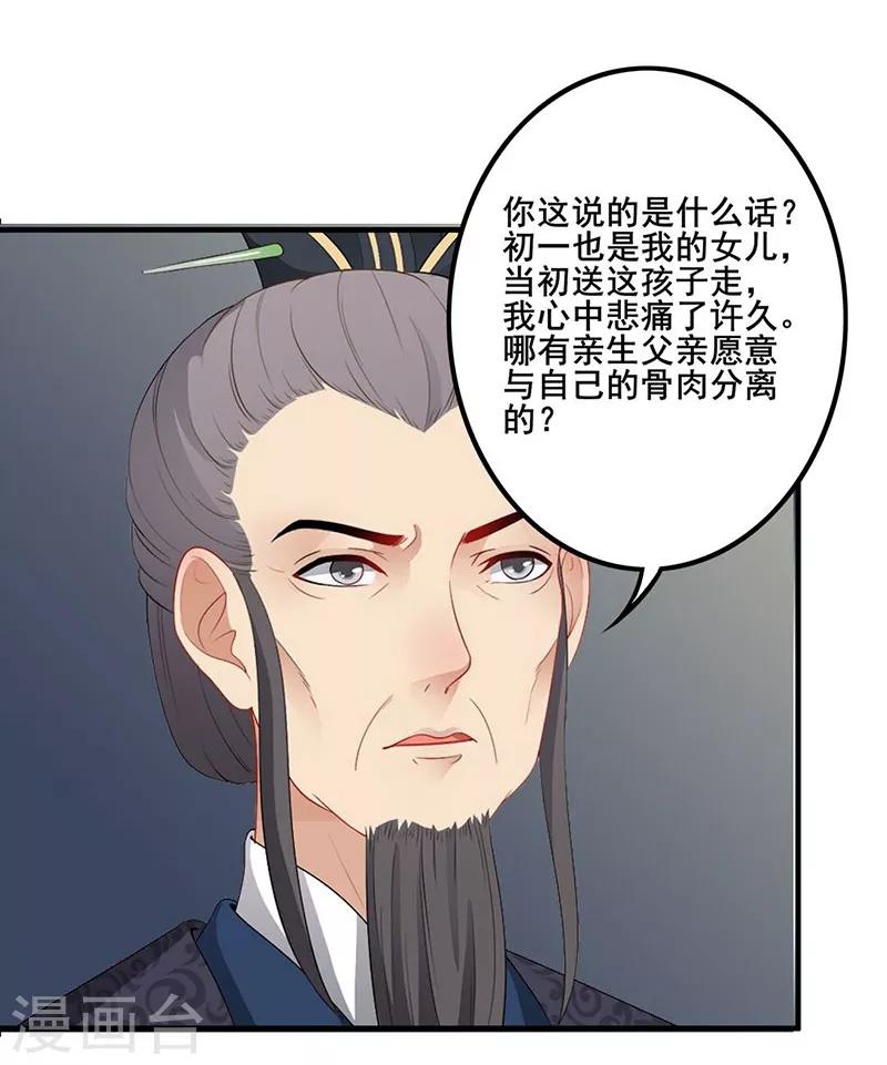 第99话 众人担忧-第102话