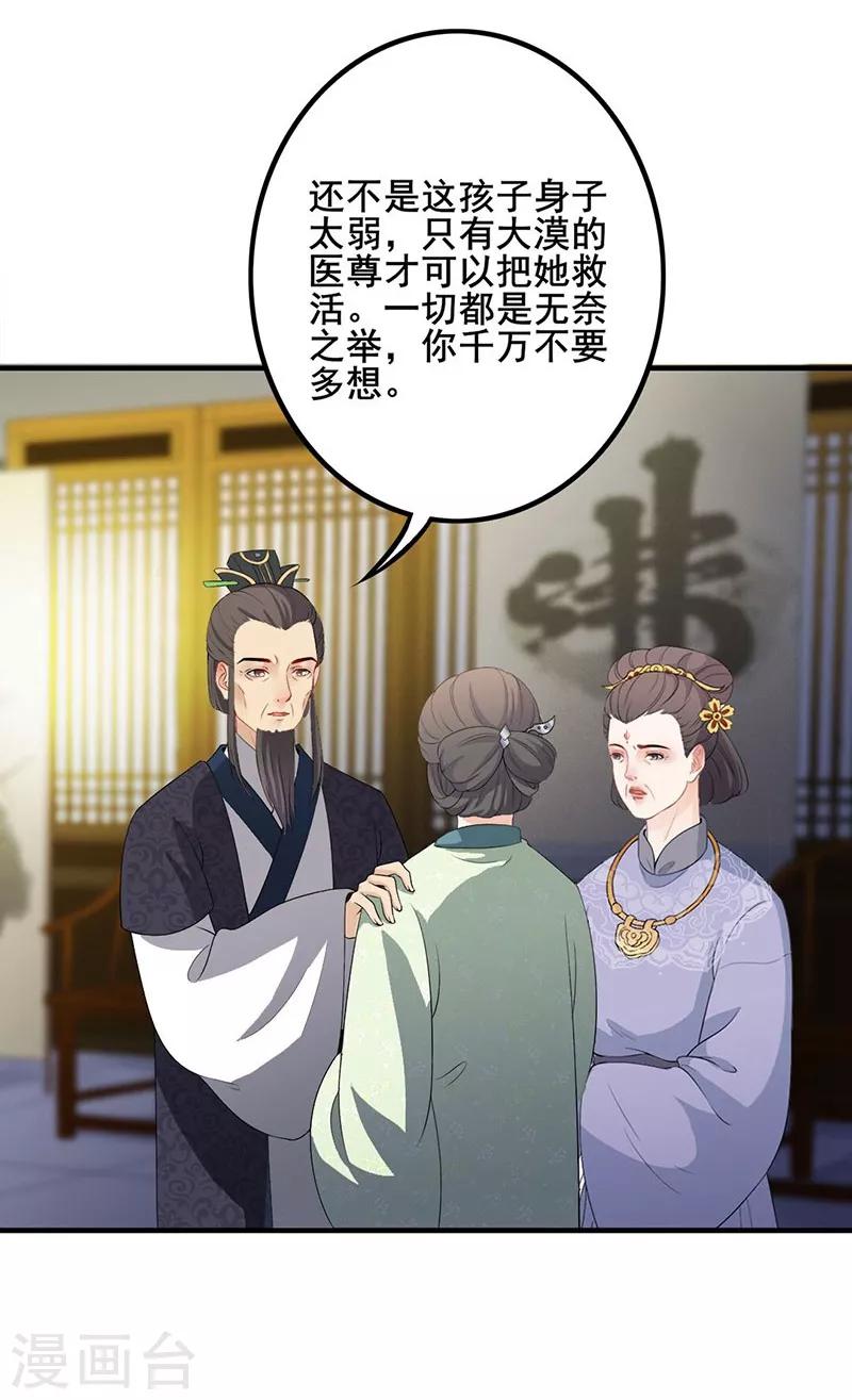第99话 众人担忧-第102话