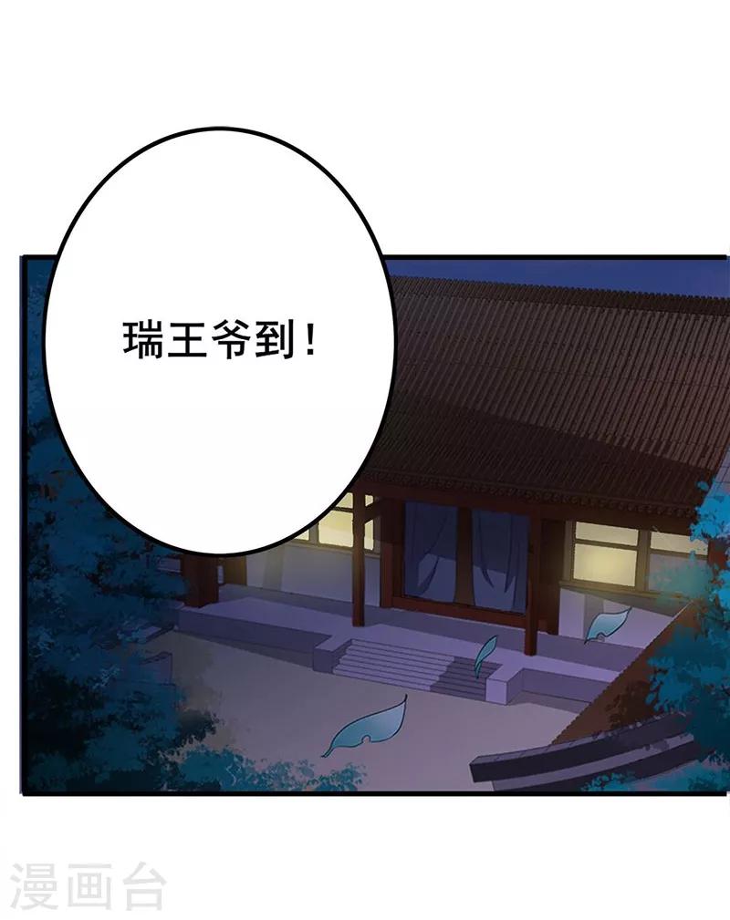 第99话 众人担忧-第102话