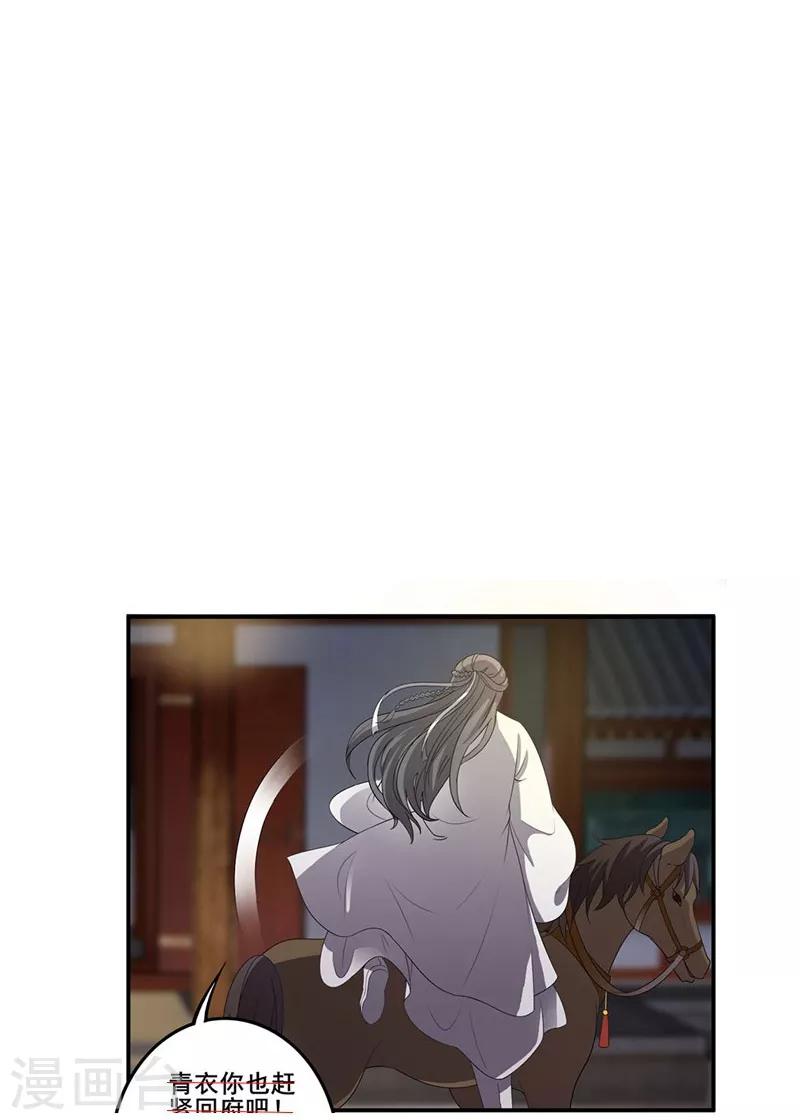 第99话 众人担忧-第102话