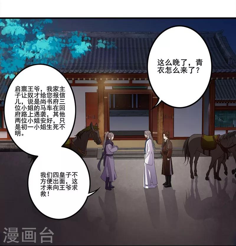 第99话 众人担忧-第102话