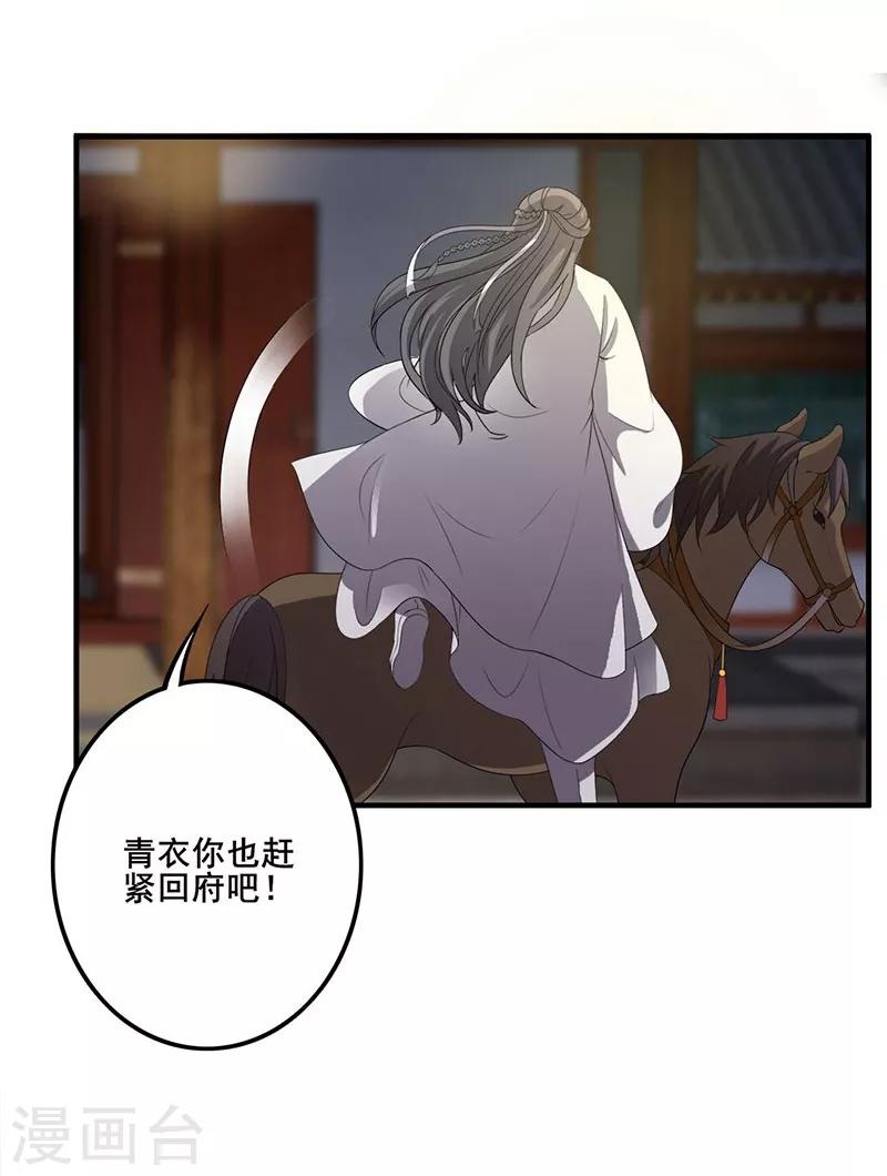 第99话 众人担忧-第102话