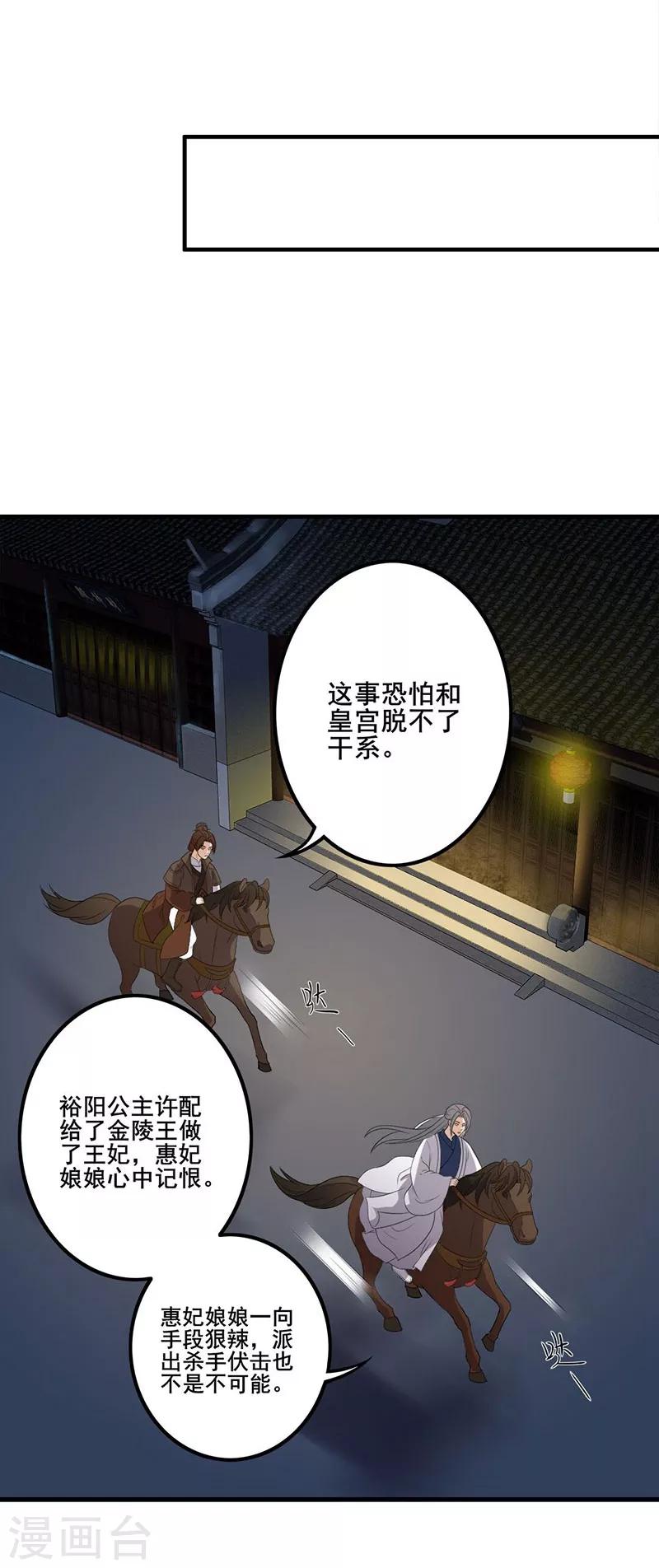 第99话 众人担忧-第102话