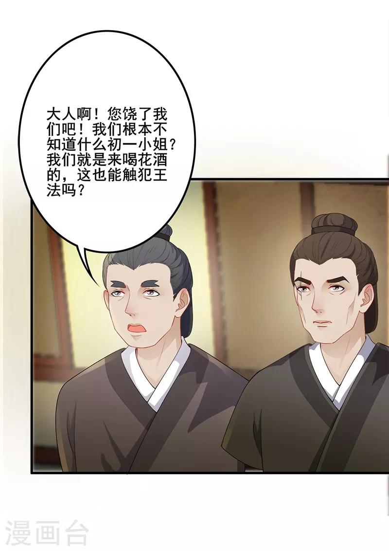 第101话 发现线索-第104话