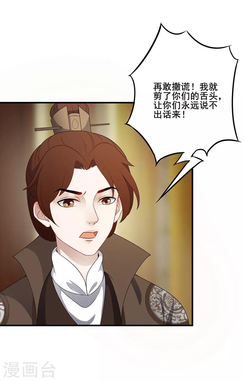 第101话 发现线索-第104话