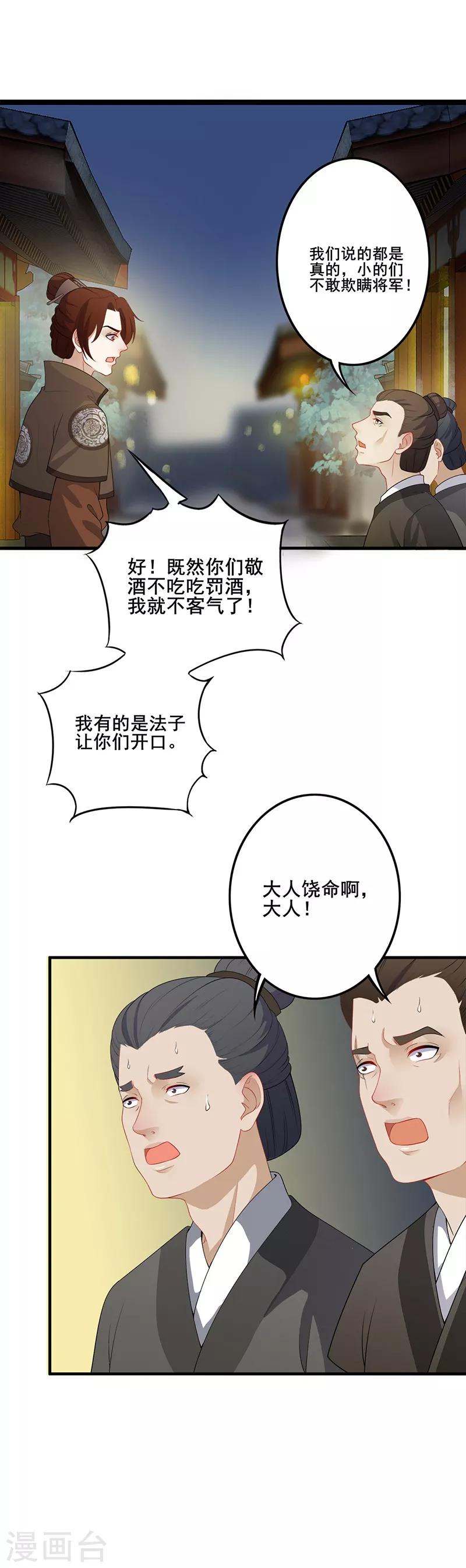 第101话 发现线索-第104话