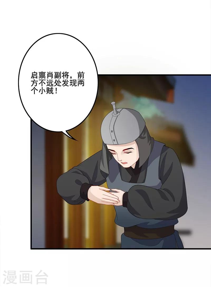 第101话 发现线索-第104话