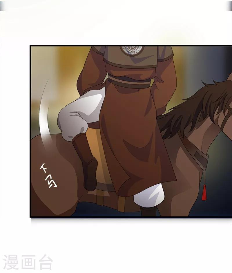 第101话 发现线索-第104话