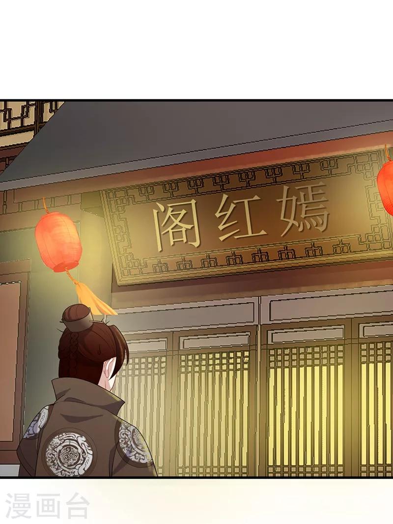 第101话 发现线索-第104话